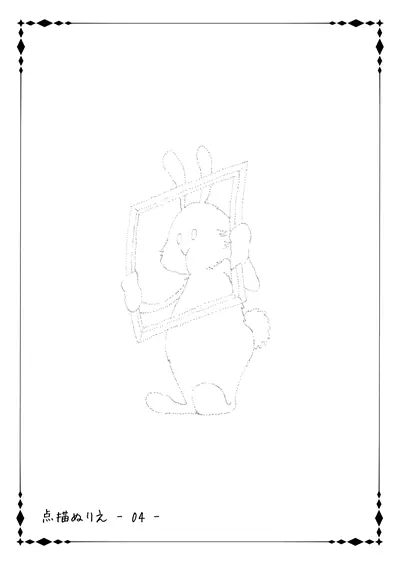 ぬりえ04